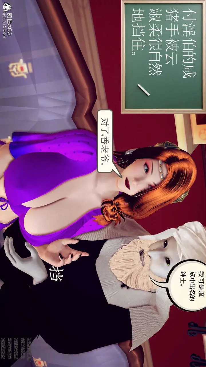 漫画《[3D]降魔传》第109话第31张图