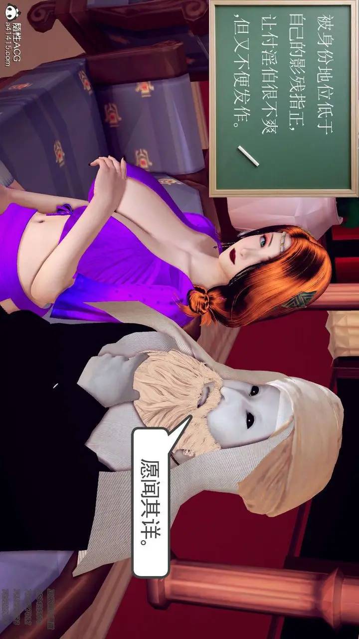 漫画《[3D]降魔传》第109话第36张图