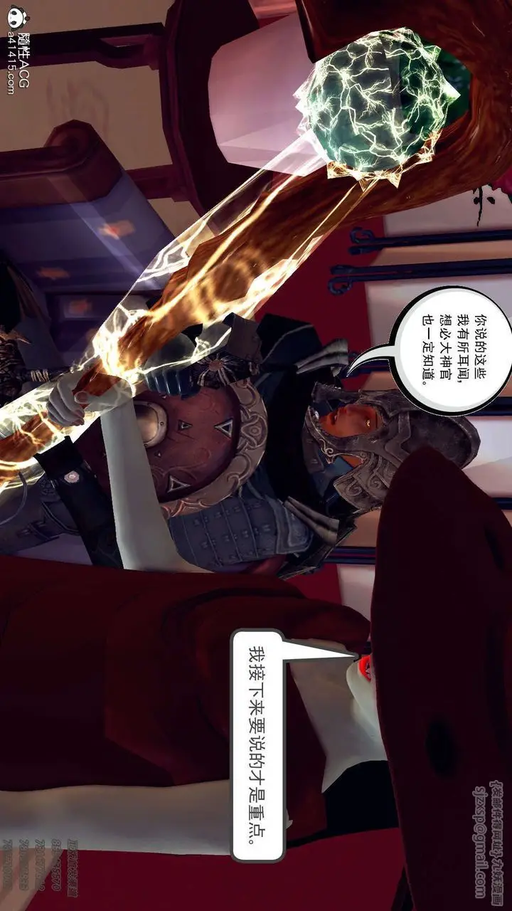 漫画《[3D]降魔传》第109话第38张图