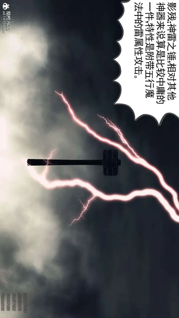 漫画《[3D]降魔传》第109话第40张图