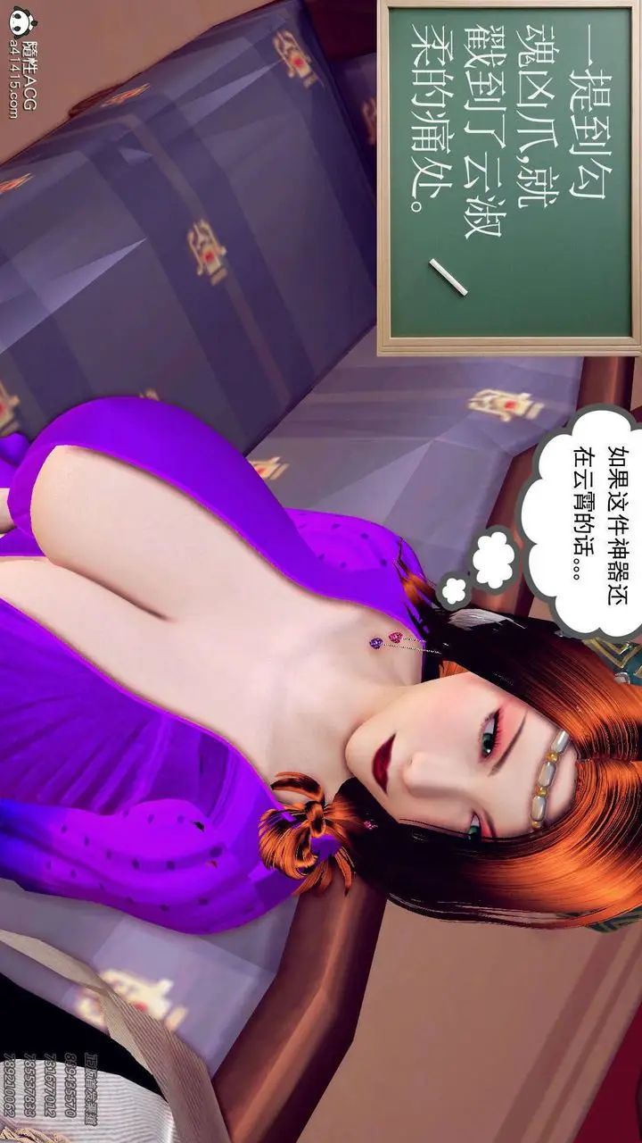 漫画《[3D]降魔传》第109话第42张图