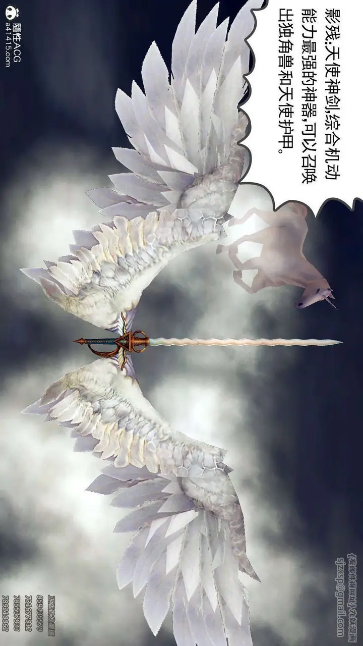 漫画《[3D]降魔传》第109话第44张图