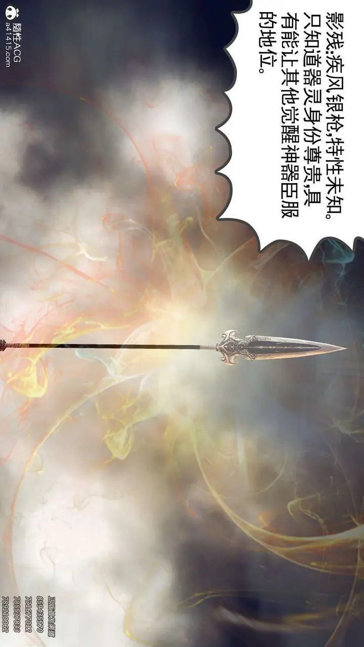 漫画《[3D]降魔传》第109话第45张图