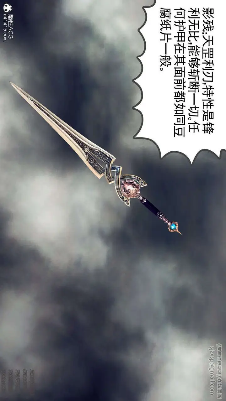 漫画《[3D]降魔传》第109话第46张图