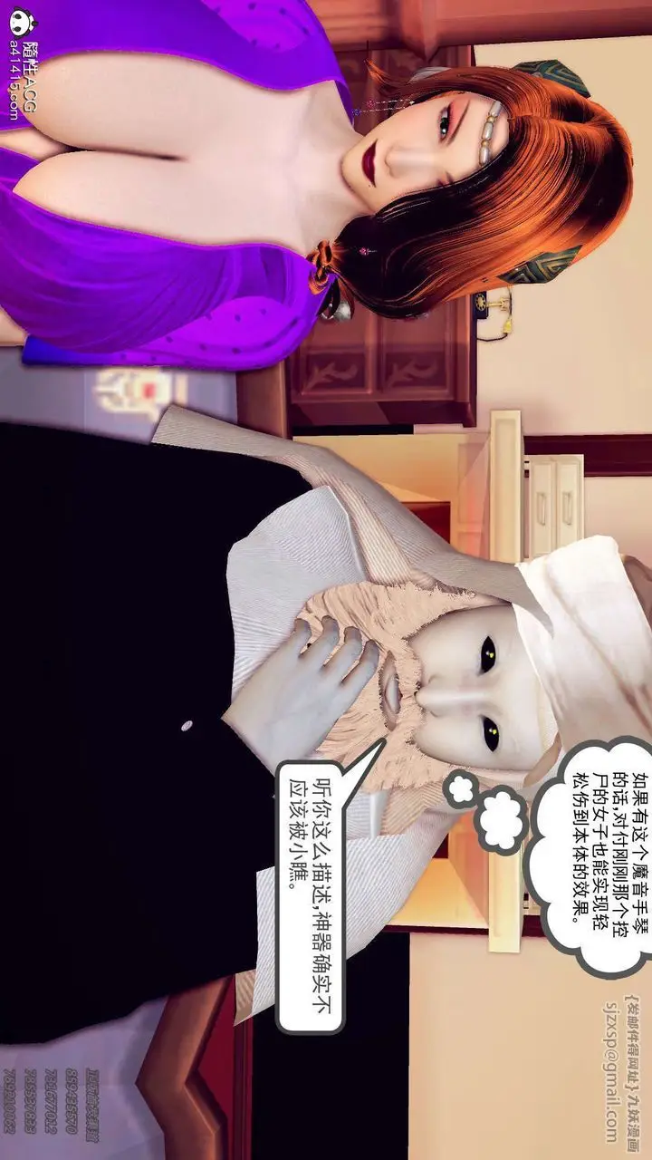 漫画《[3D]降魔传》第109话第49张图