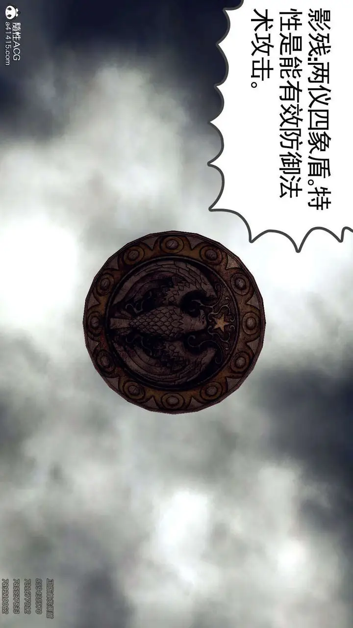 漫画《[3D]降魔传》第109话第50张图
