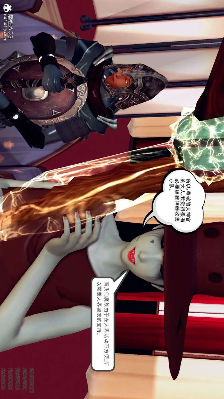 漫画《[3D]降魔传》第109话第51张图