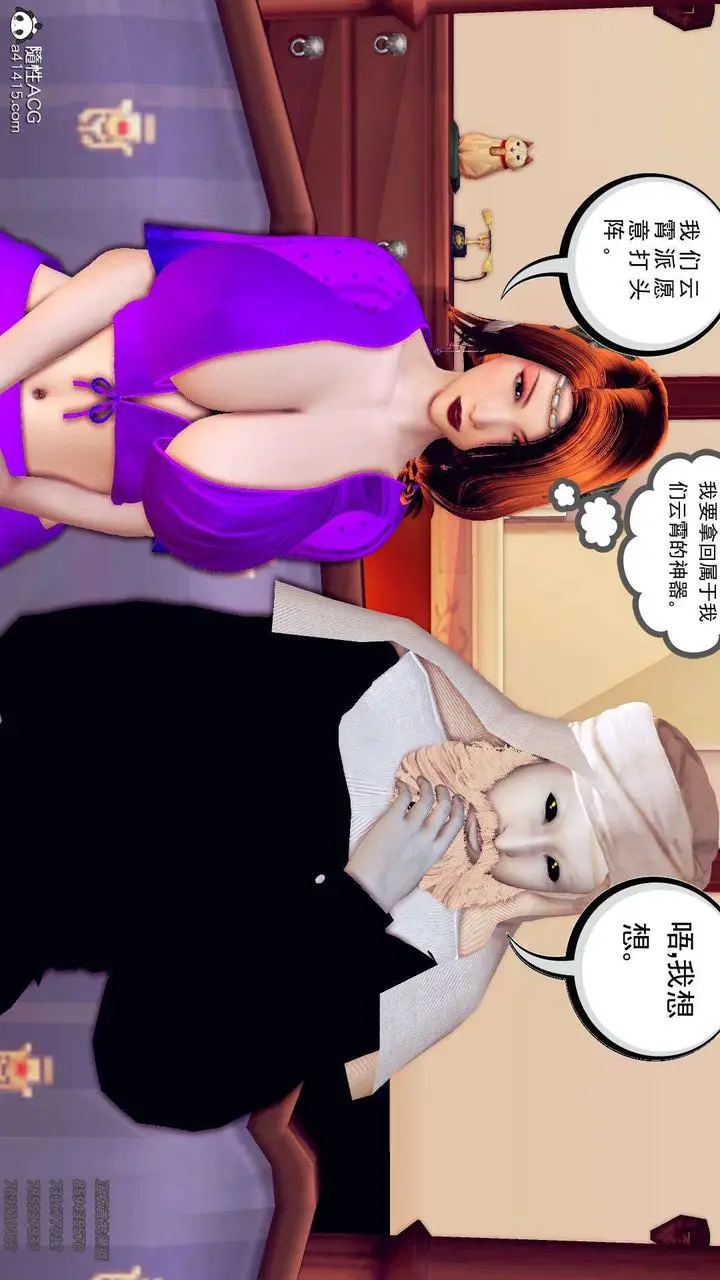 漫画《[3D]降魔传》第109话第52张图