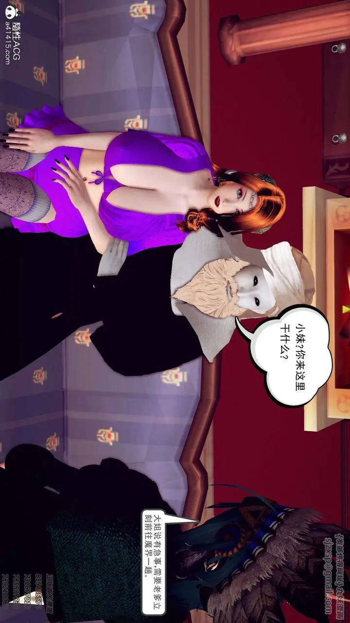 漫画《[3D]降魔传》第109话第61张图