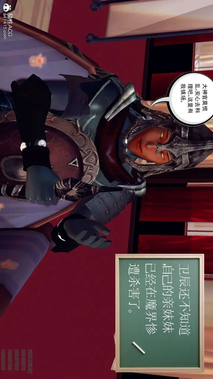 漫画《[3D]降魔传》第109话第63张图