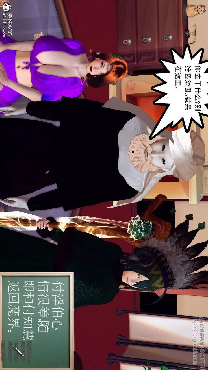 漫画《[3D]降魔传》第109话第65张图