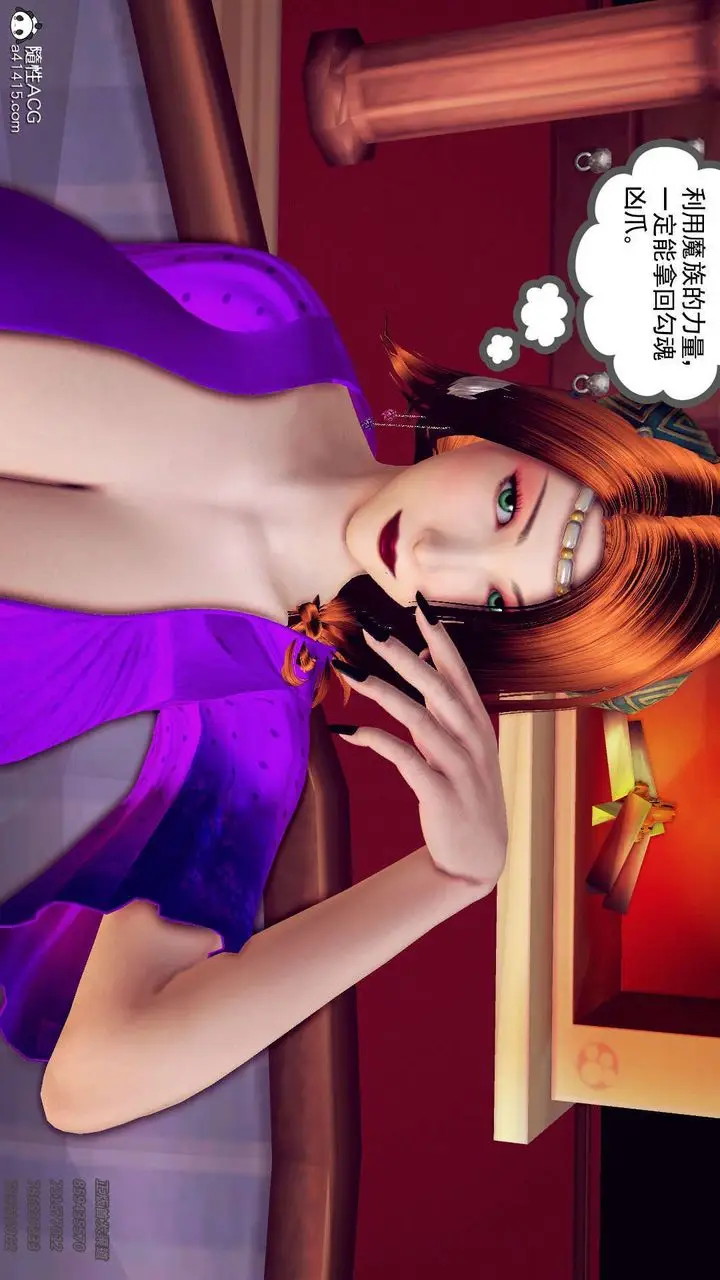 漫画《[3D]降魔传》第109话第67张图