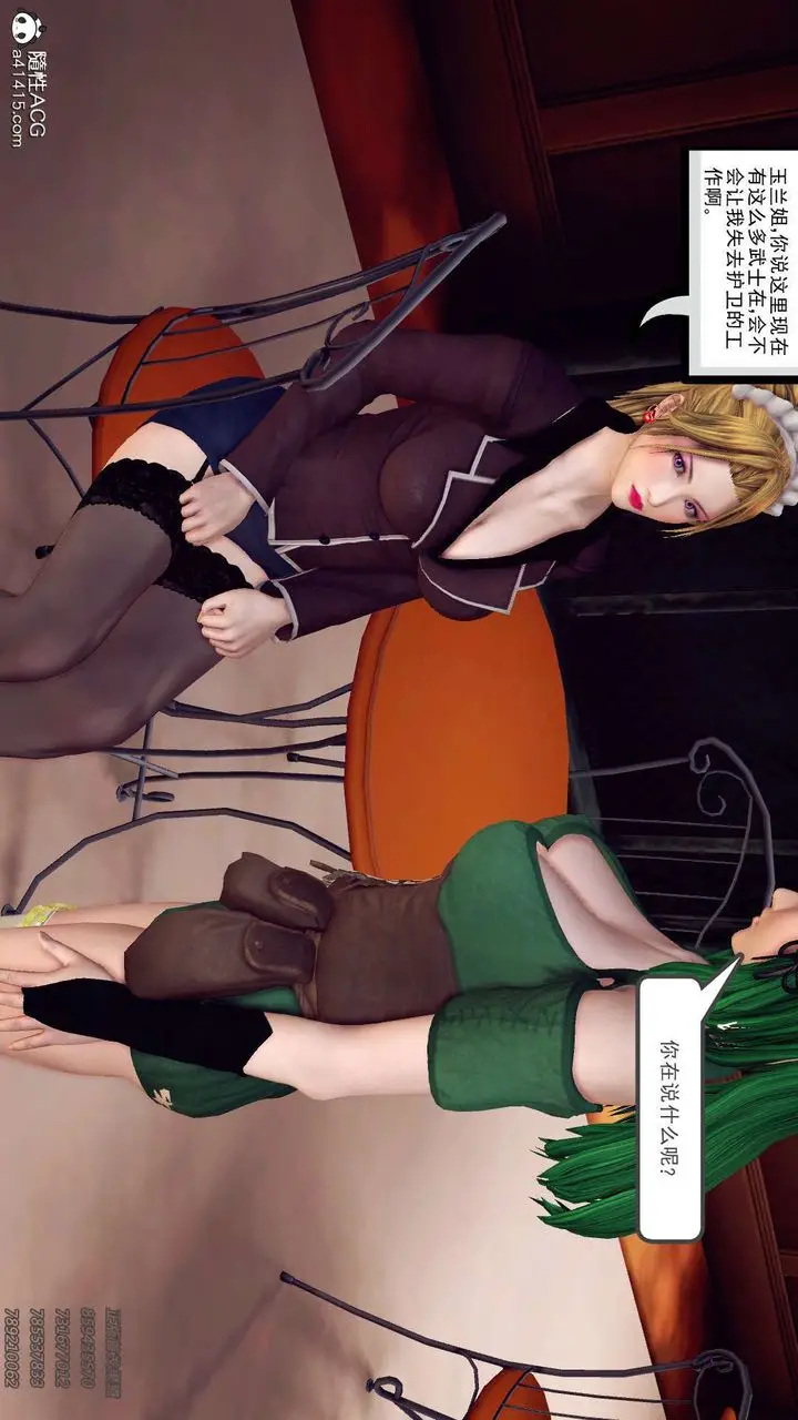 漫画《[3D]降魔传》第109话第73张图
