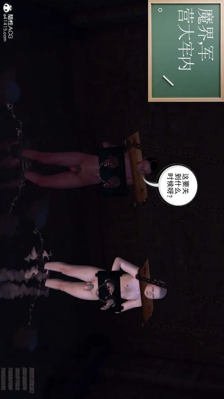 漫画《[3D]降魔传》第109话第87张图