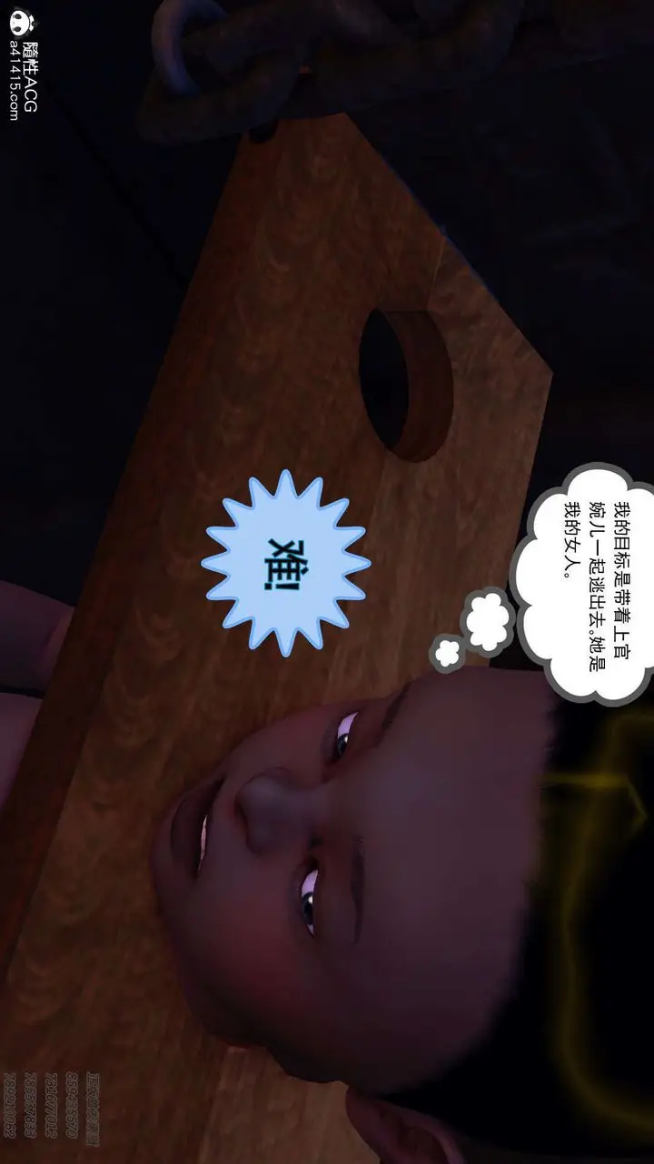 漫画《[3D]降魔传》第109话第95张图