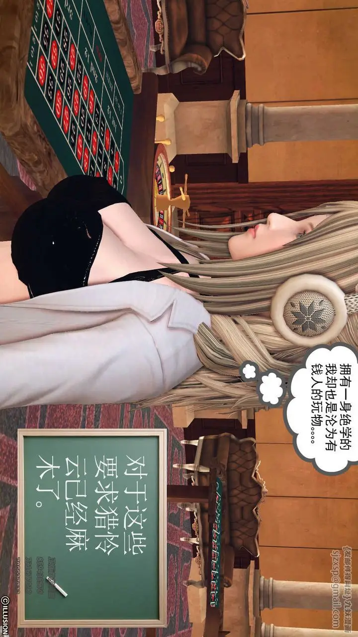 漫画《[3D]降魔传》第73话第110张图