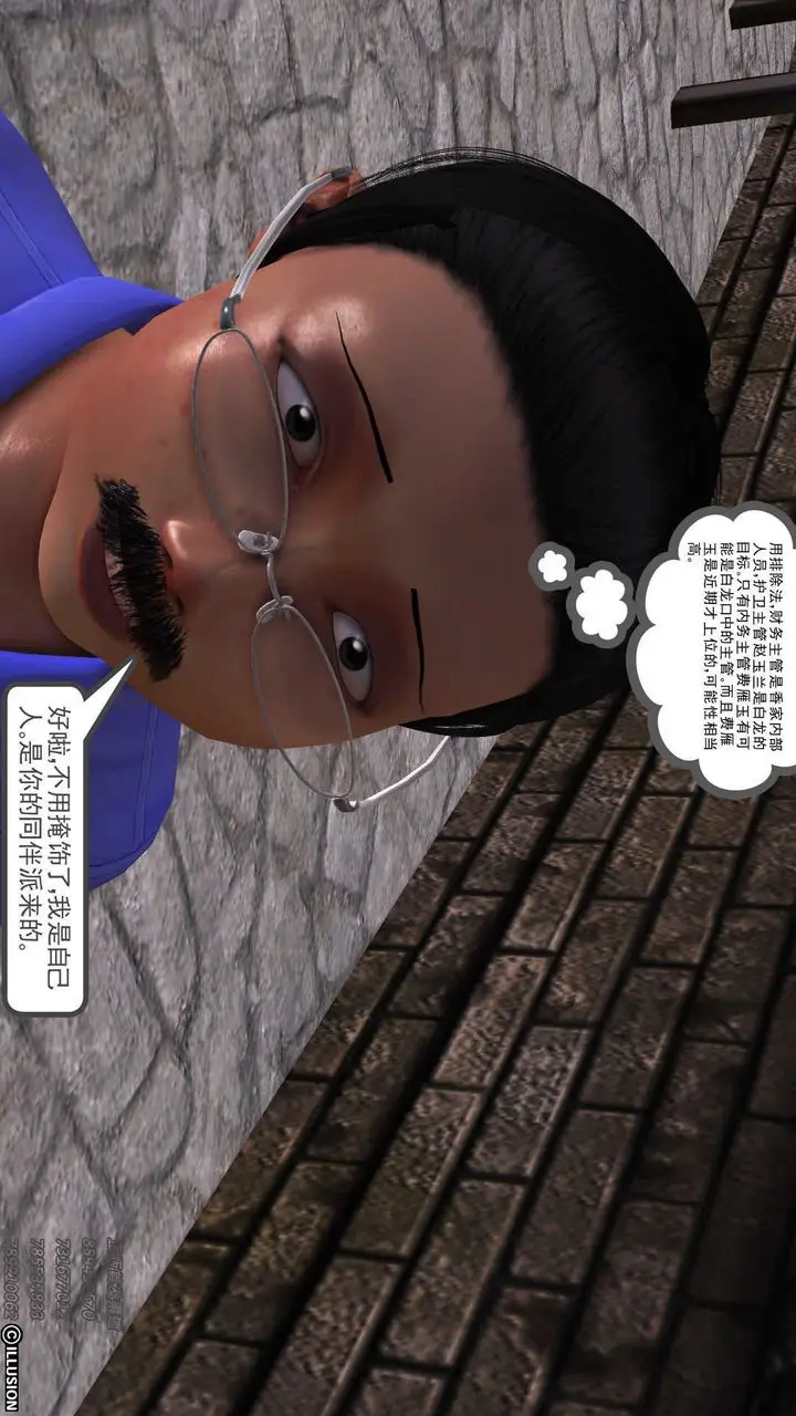 漫画《[3D]降魔传》第73话第149张图
