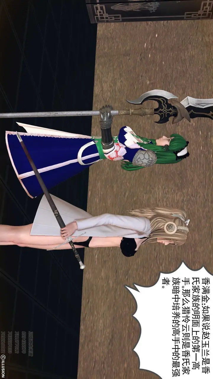 漫画《[3D]降魔传》第73话第181张图