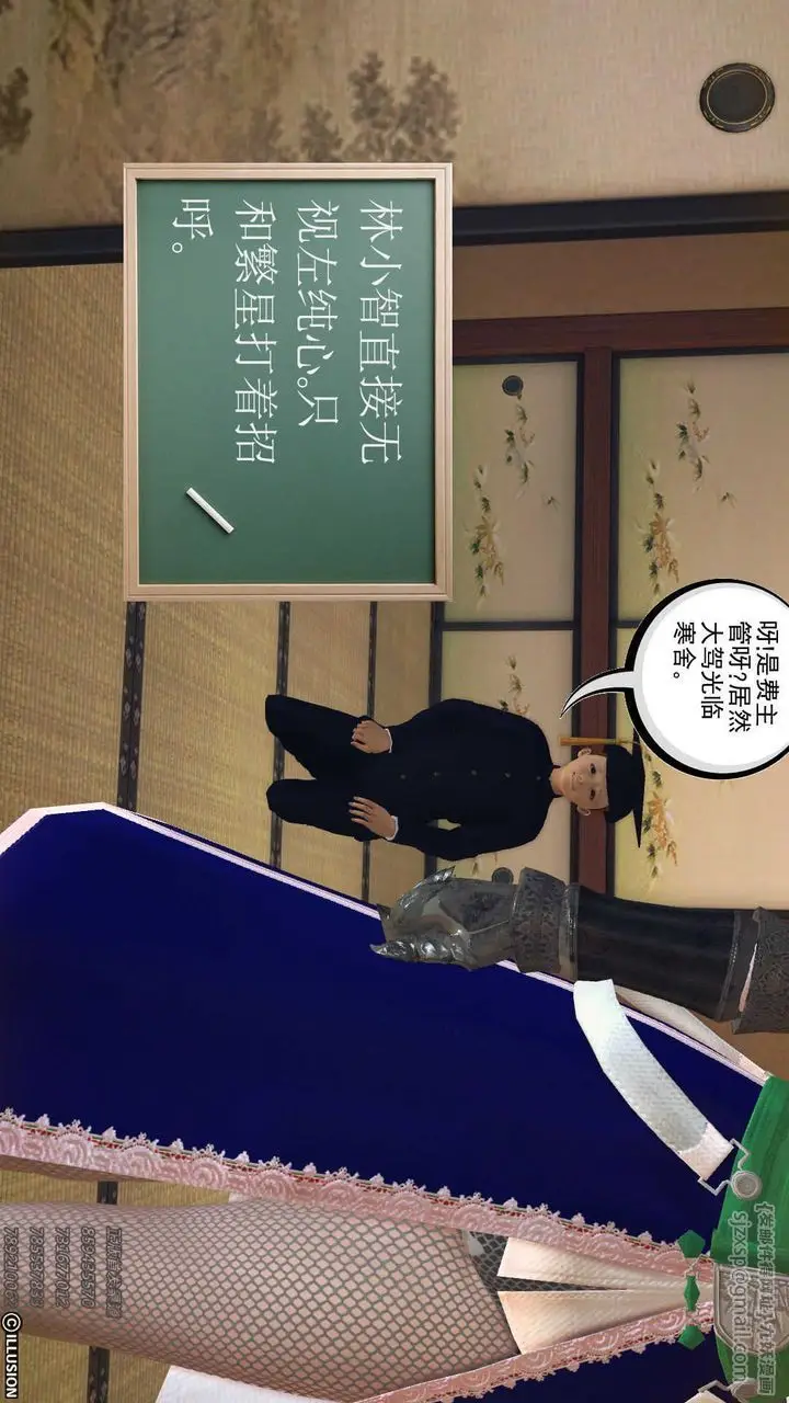 漫画《[3D]降魔传》第73话第189张图