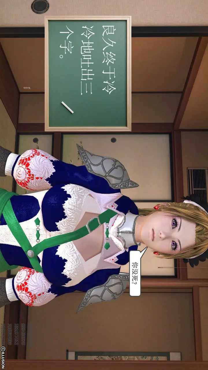 漫画《[3D]降魔传》第73话第192张图