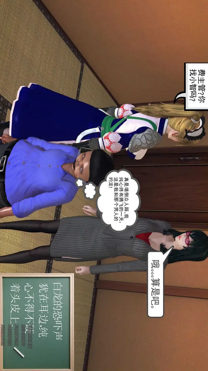 漫画《[3D]降魔传》第73话第193张图