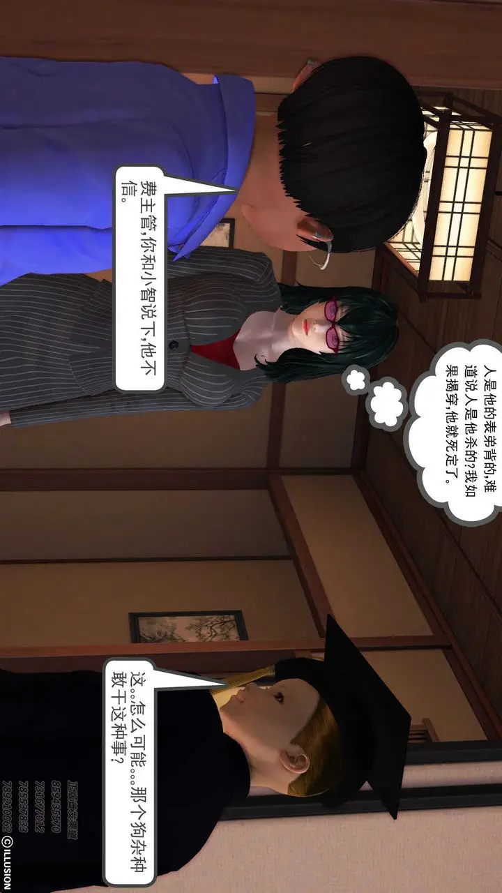 漫画《[3D]降魔传》第73话第199张图