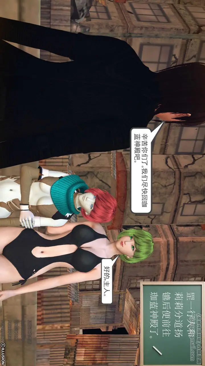 漫画《[3D]降魔传》第73话第22张图