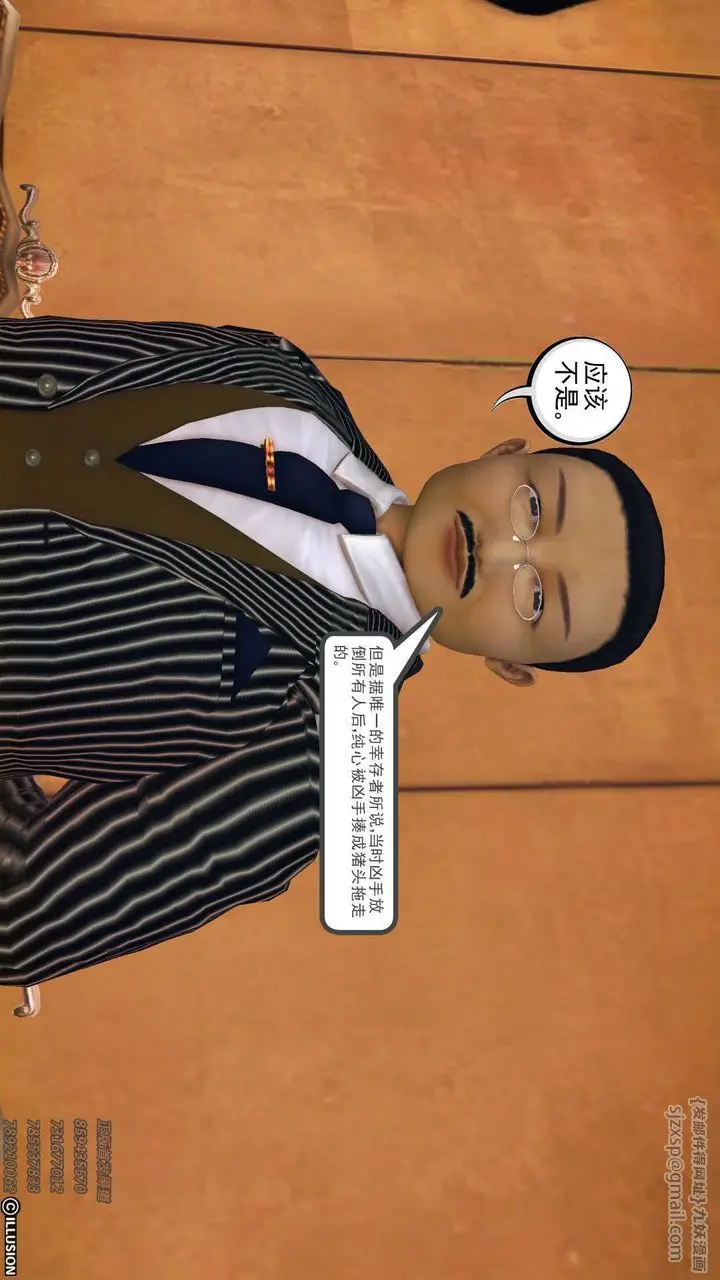漫画《[3D]降魔传》第73话第78张图