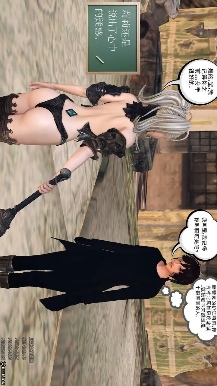 漫画《[3D]降魔传》第73话第9张图