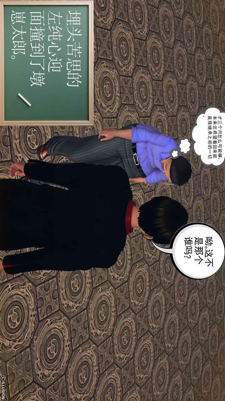 漫画《[3D]降魔传》第73话第91张图