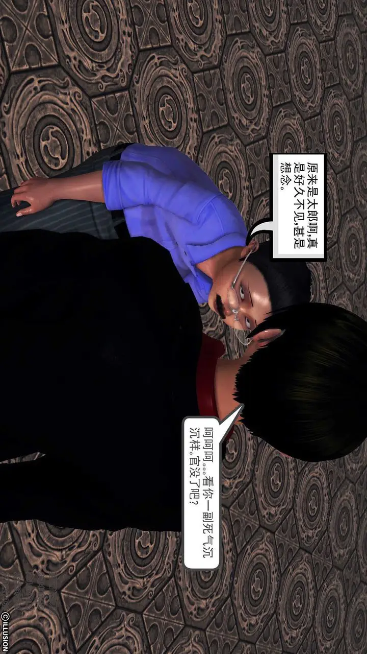 漫画《[3D]降魔传》第73话第92张图