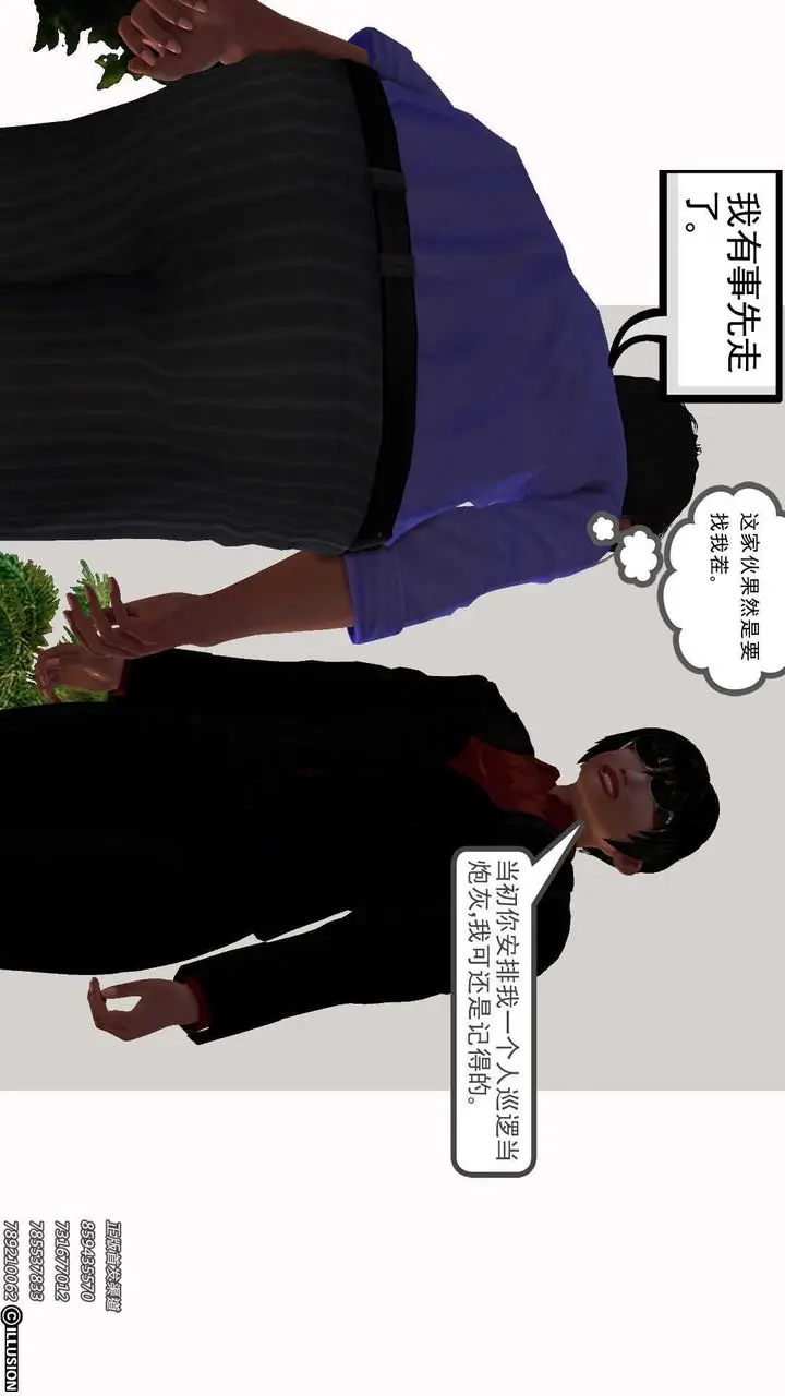 漫画《[3D]降魔传》第73话第93张图
