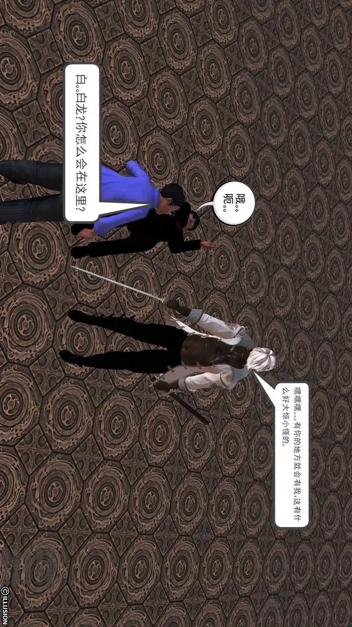 漫画《[3D]降魔传》第73话第98张图