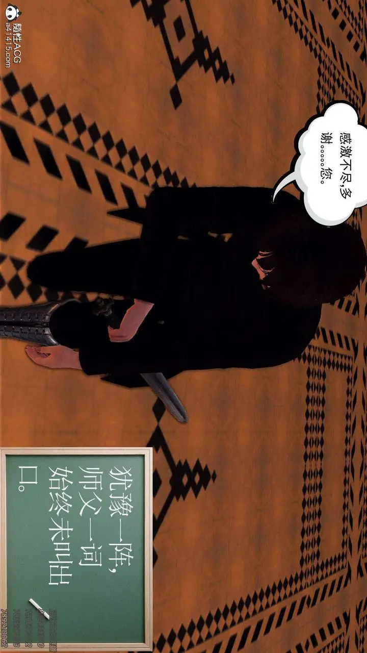 漫画《[3D]降魔传》第108话第11张图