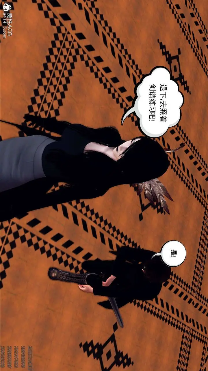 漫画《[3D]降魔传》第108话第13张图