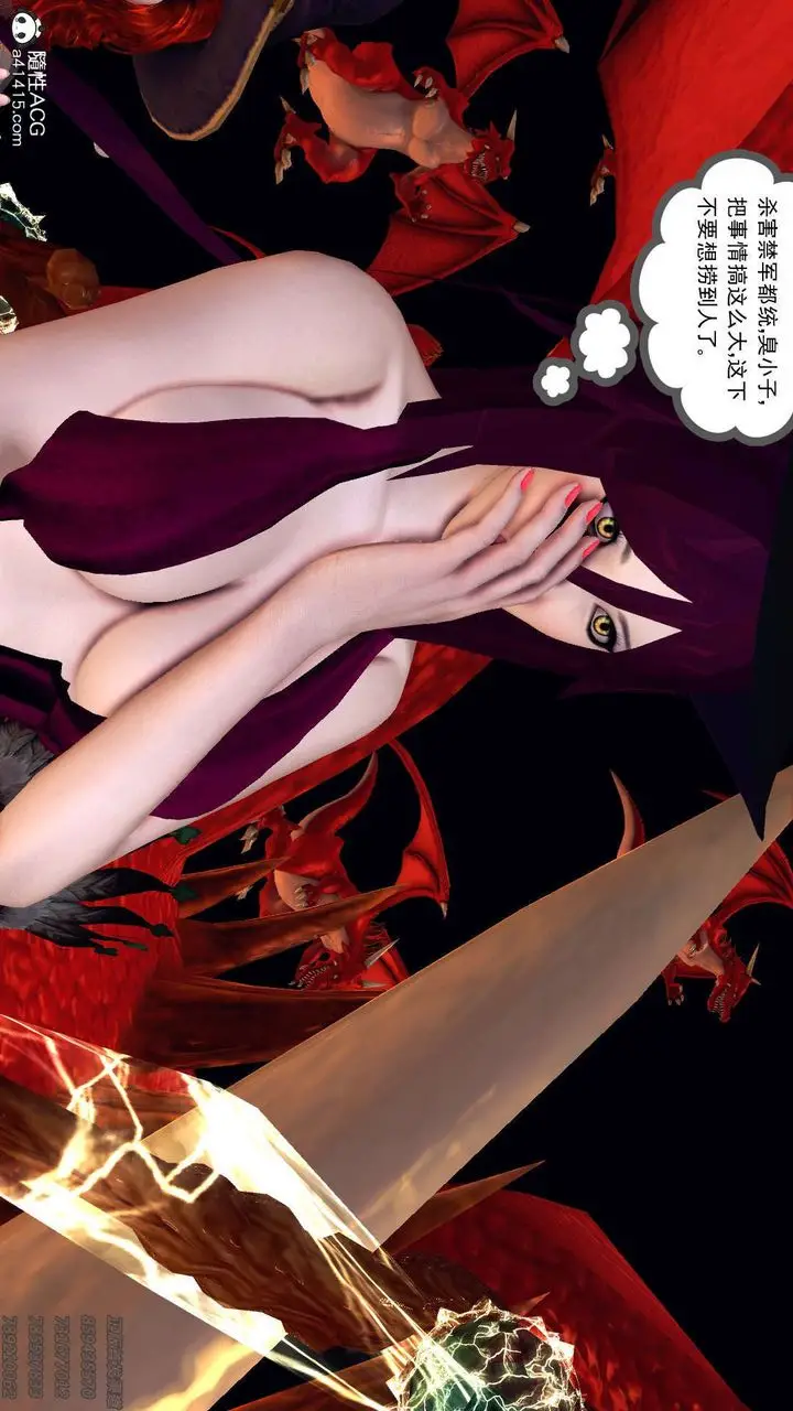 漫画《[3D]降魔传》第108话第207张图