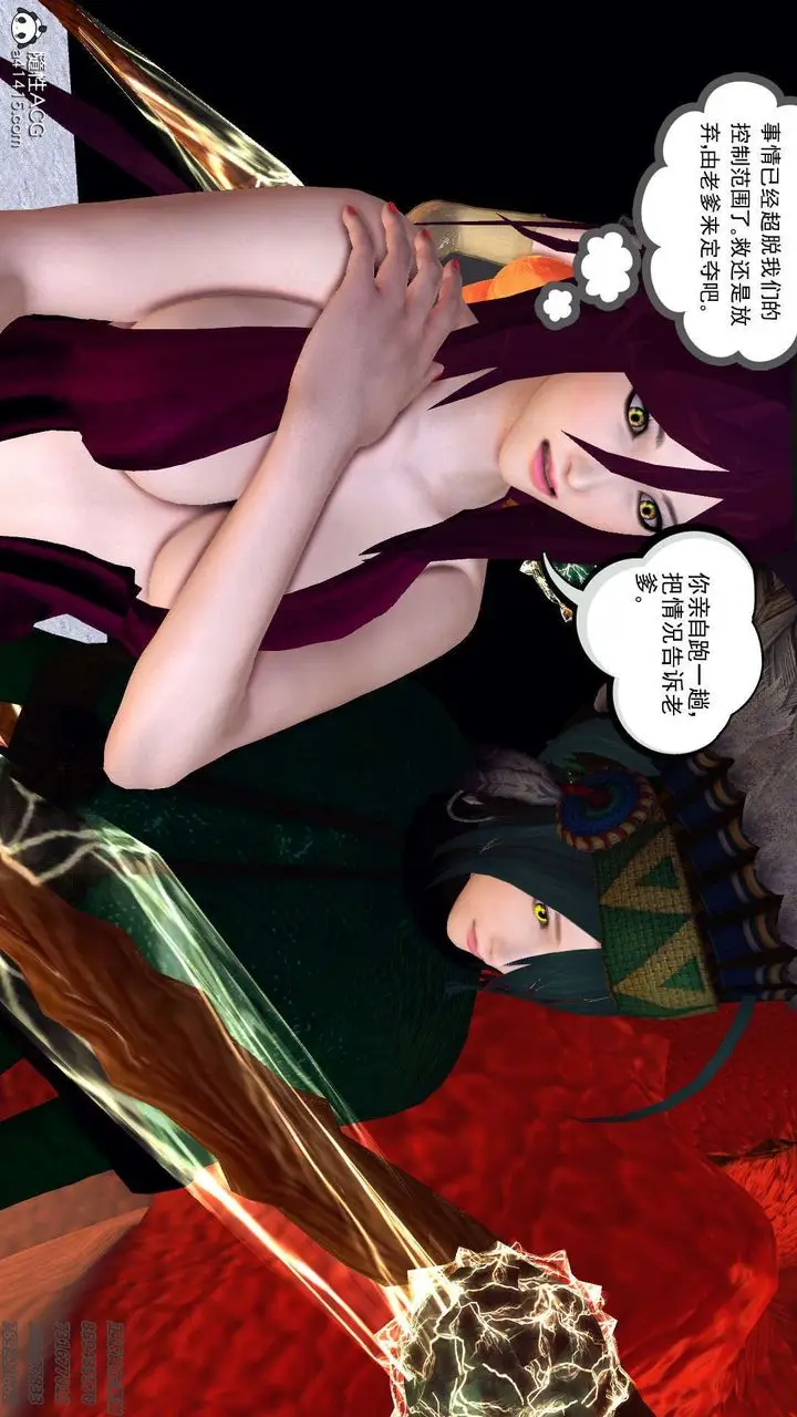 漫画《[3D]降魔传》第108话第209张图