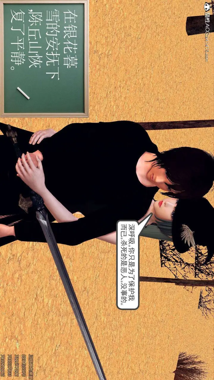 漫画《[3D]降魔传》第108话第21张图