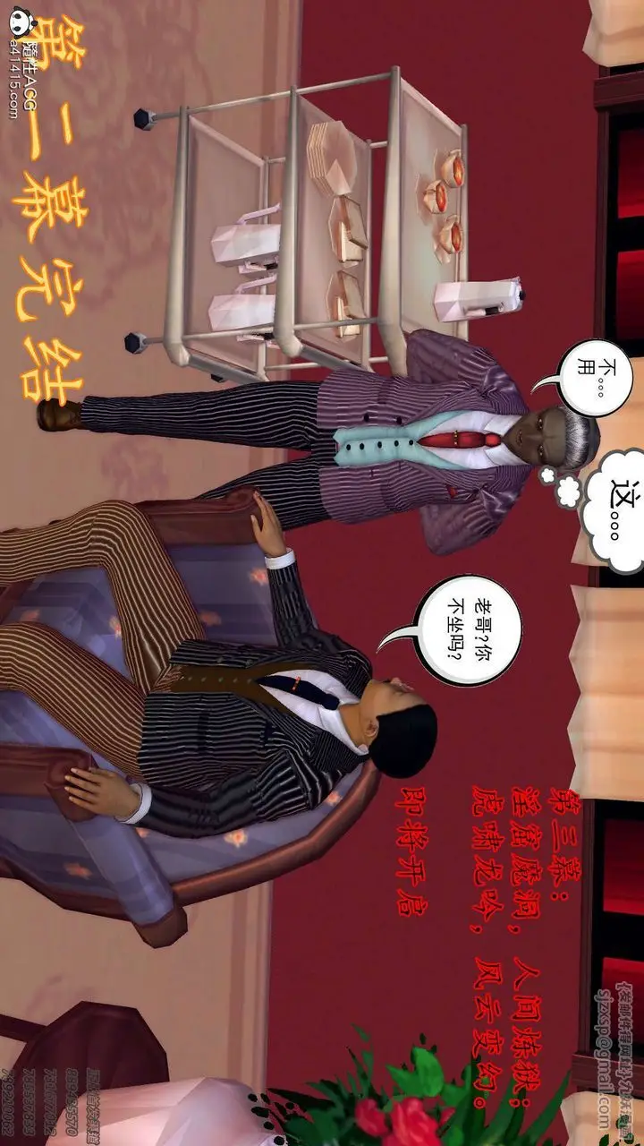 漫画《[3D]降魔传》第108话第213张图