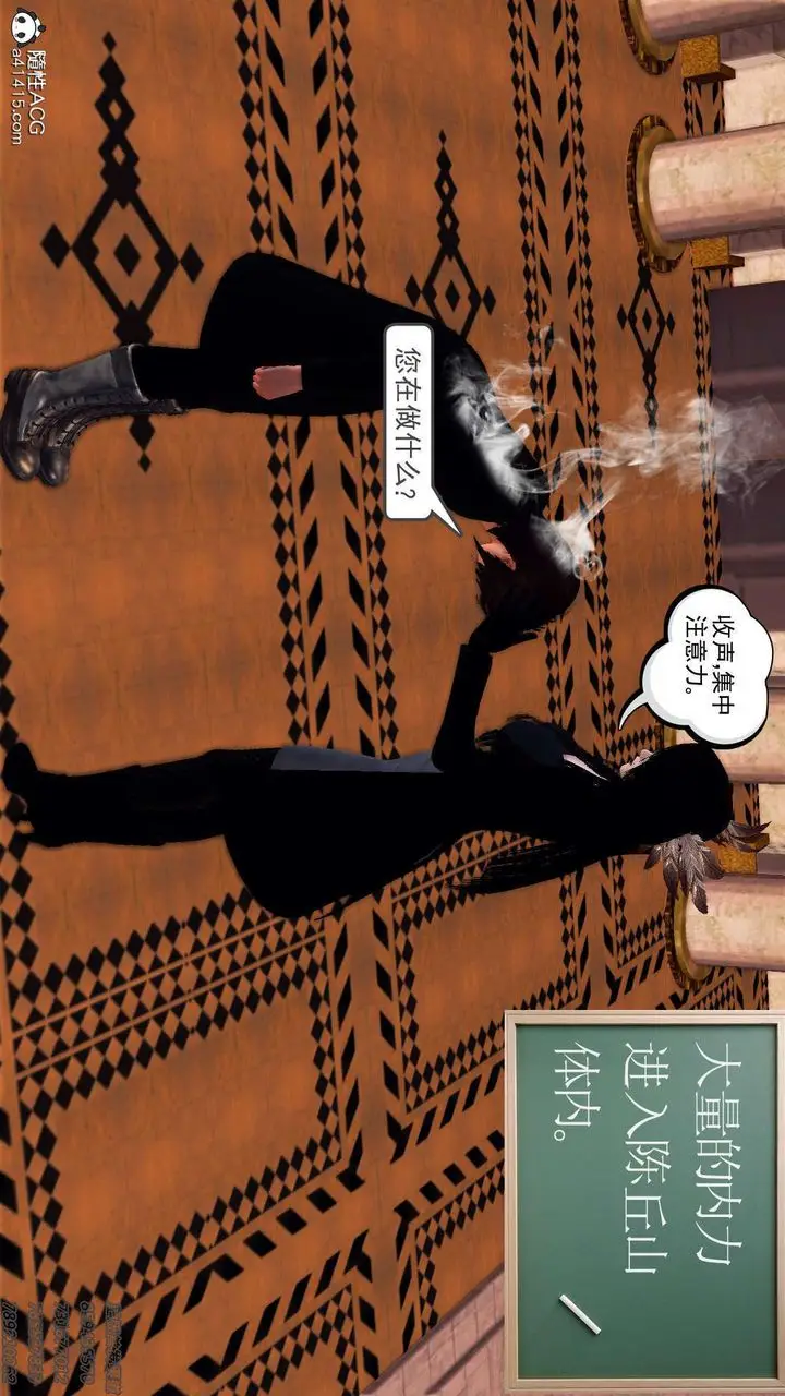 漫画《[3D]降魔传》第108话第24张图