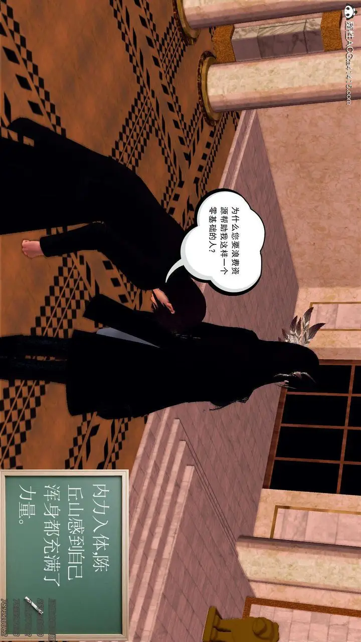 漫画《[3D]降魔传》第108话第26张图