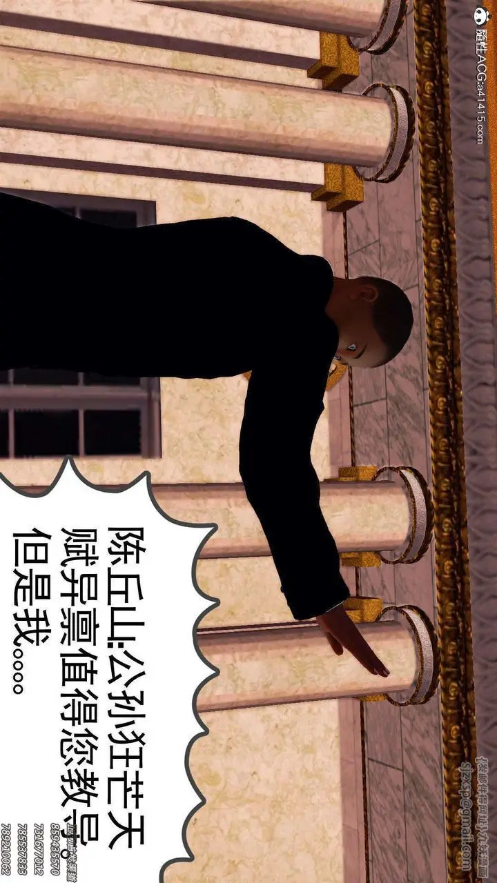 漫画《[3D]降魔传》第108话第27张图