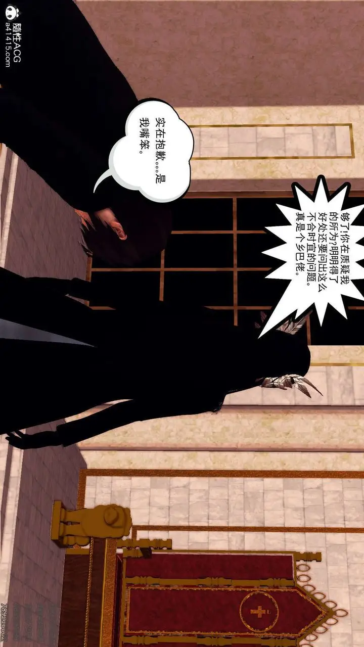 漫画《[3D]降魔传》第108话第28张图