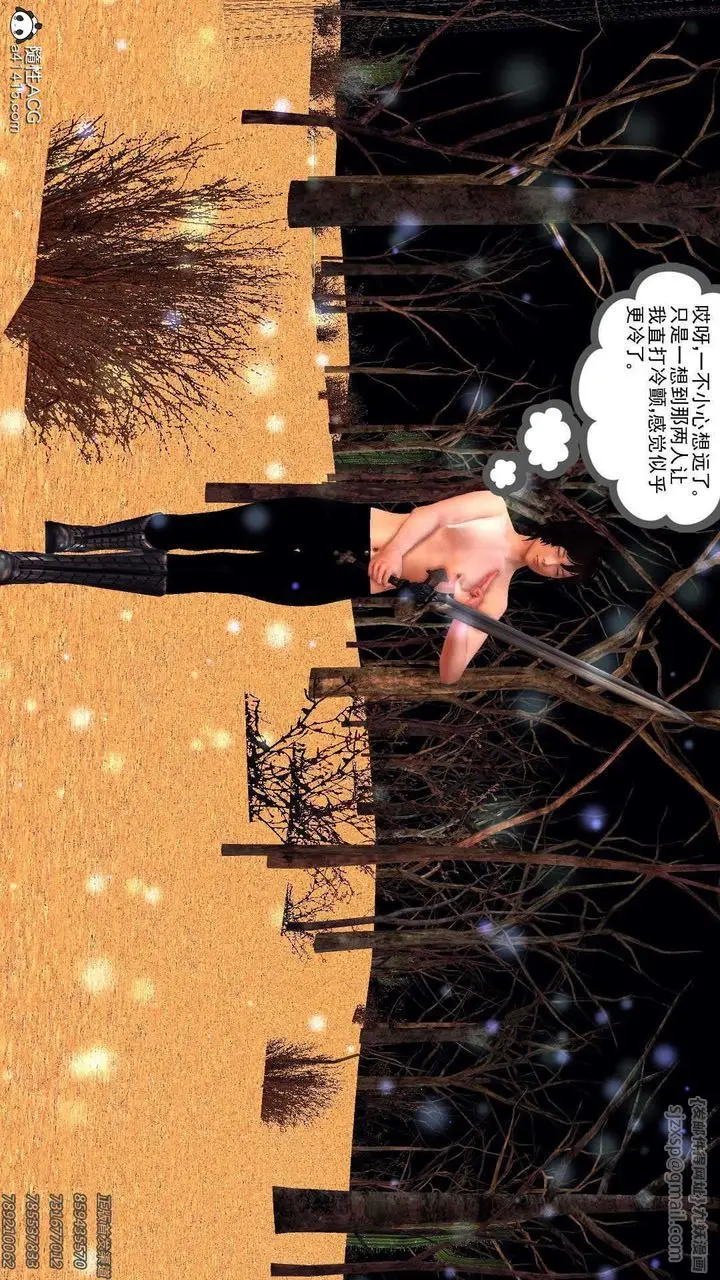 漫画《[3D]降魔传》第108话第30张图