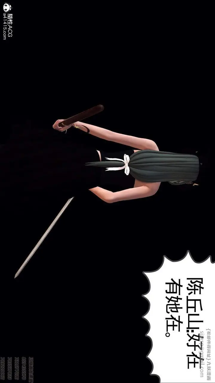 漫画《[3D]降魔传》第108话第32张图