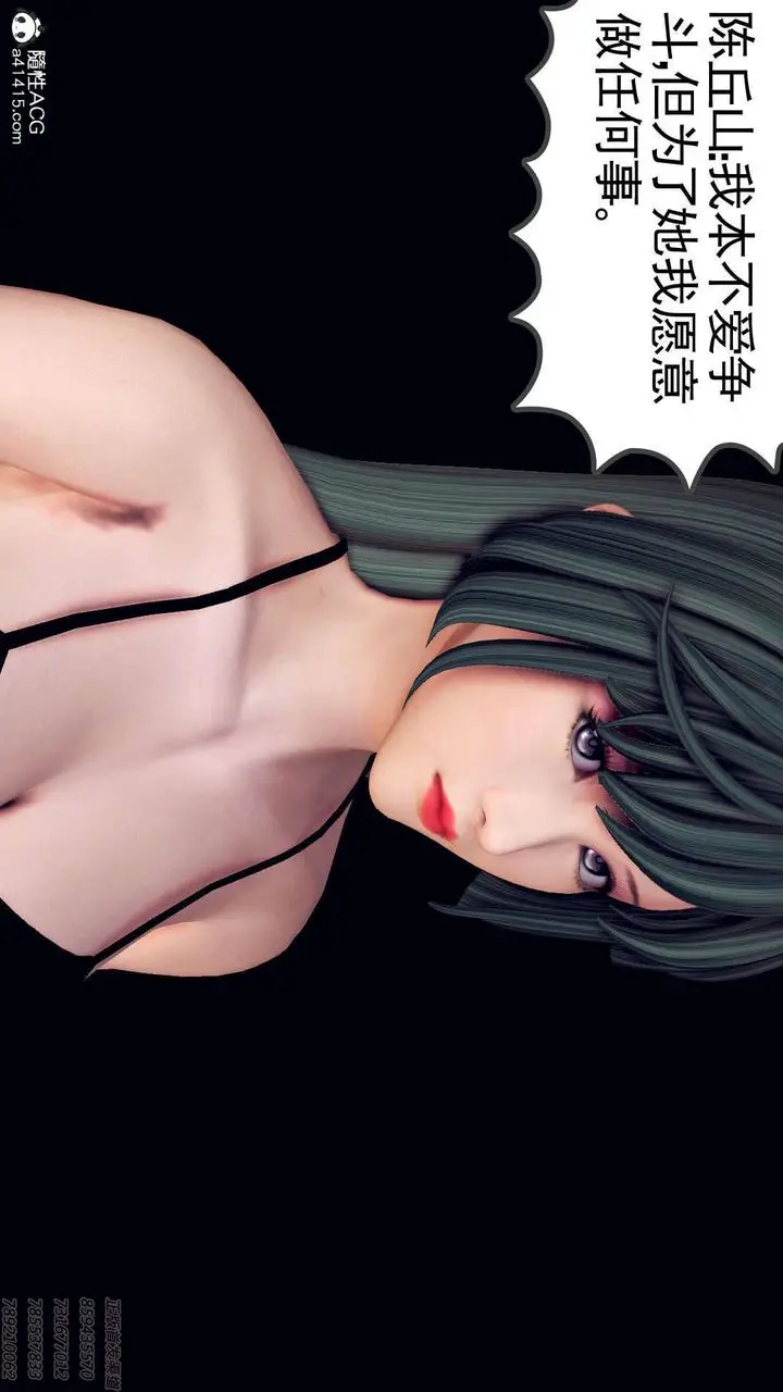 漫画《[3D]降魔传》第108话第34张图