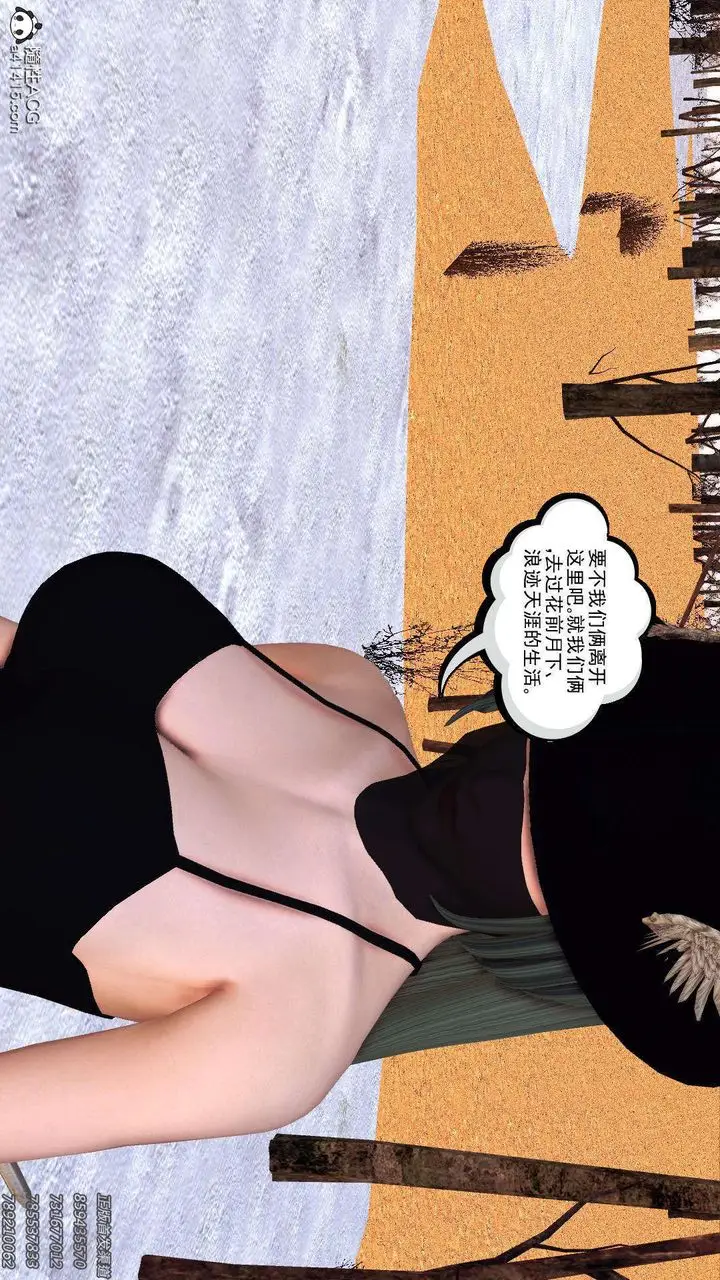 漫画《[3D]降魔传》第108话第39张图