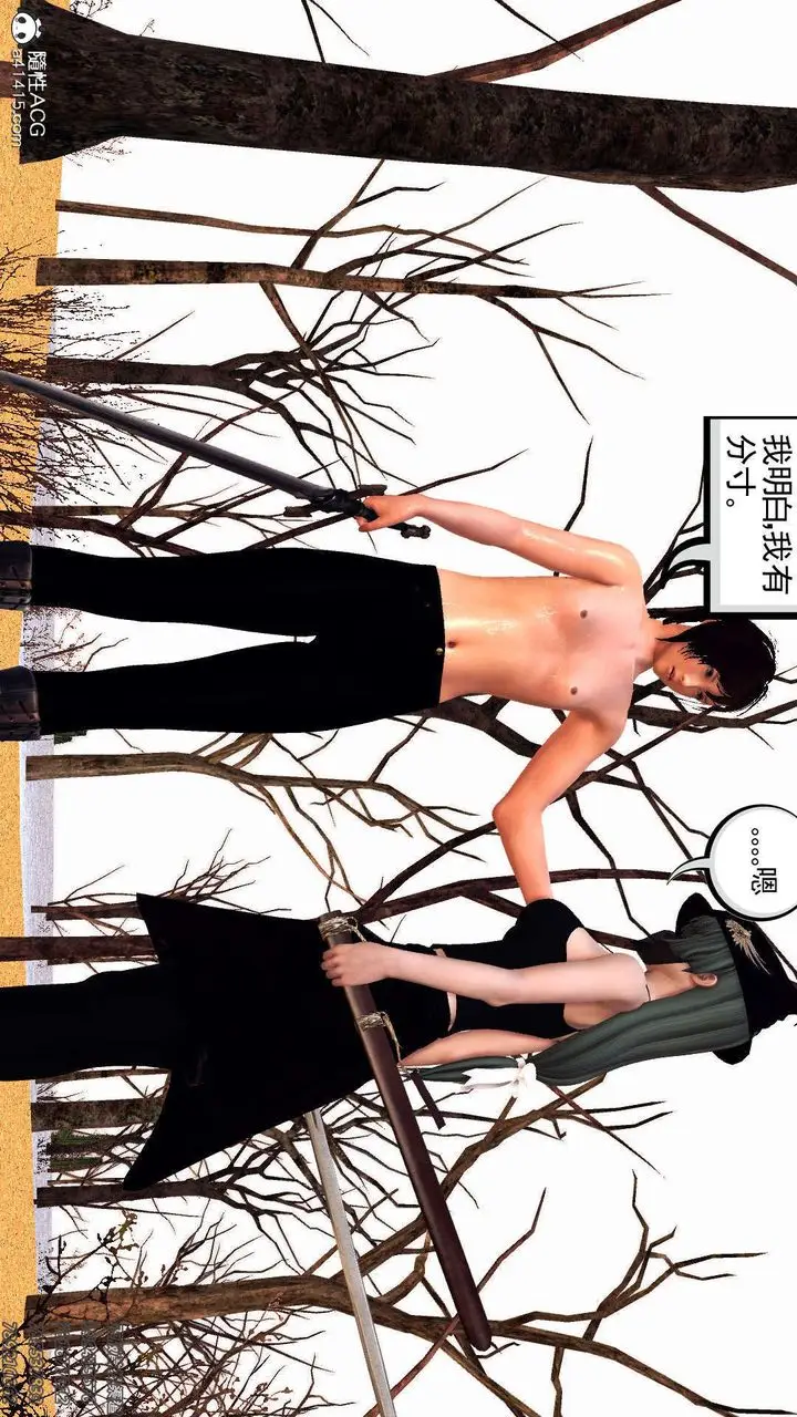 漫画《[3D]降魔传》第108话第41张图