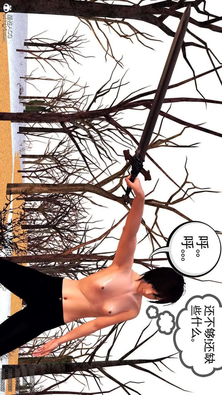 漫画《[3D]降魔传》第108话第50张图