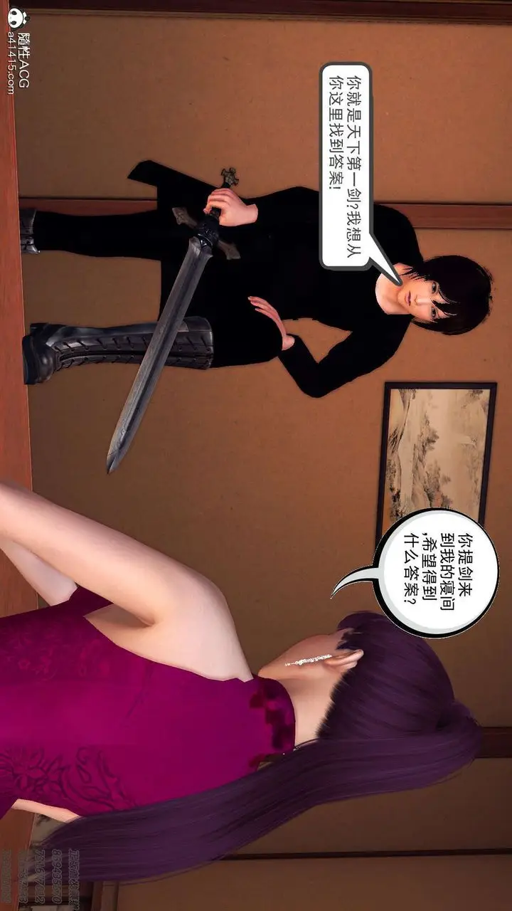 漫画《[3D]降魔传》第108话第55张图